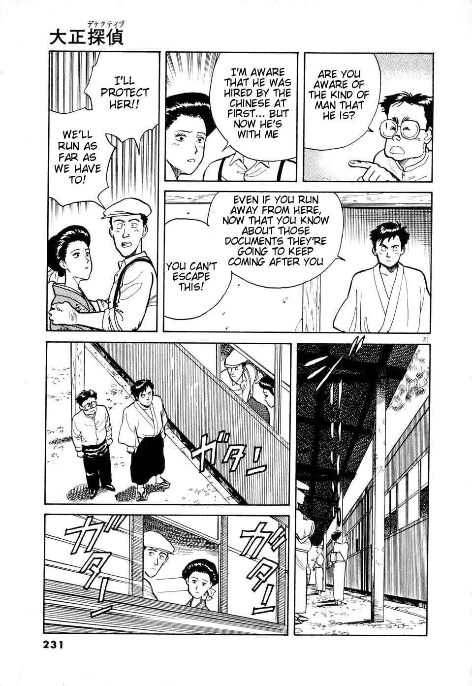 Page 21 Chapter Unknown_debe Taisho Detective