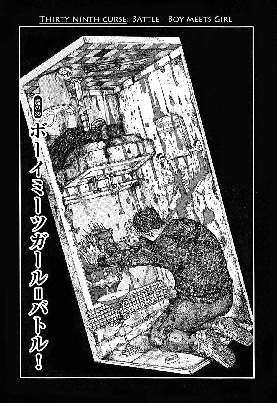 Page 1 Chapter 39 Dorohedoro