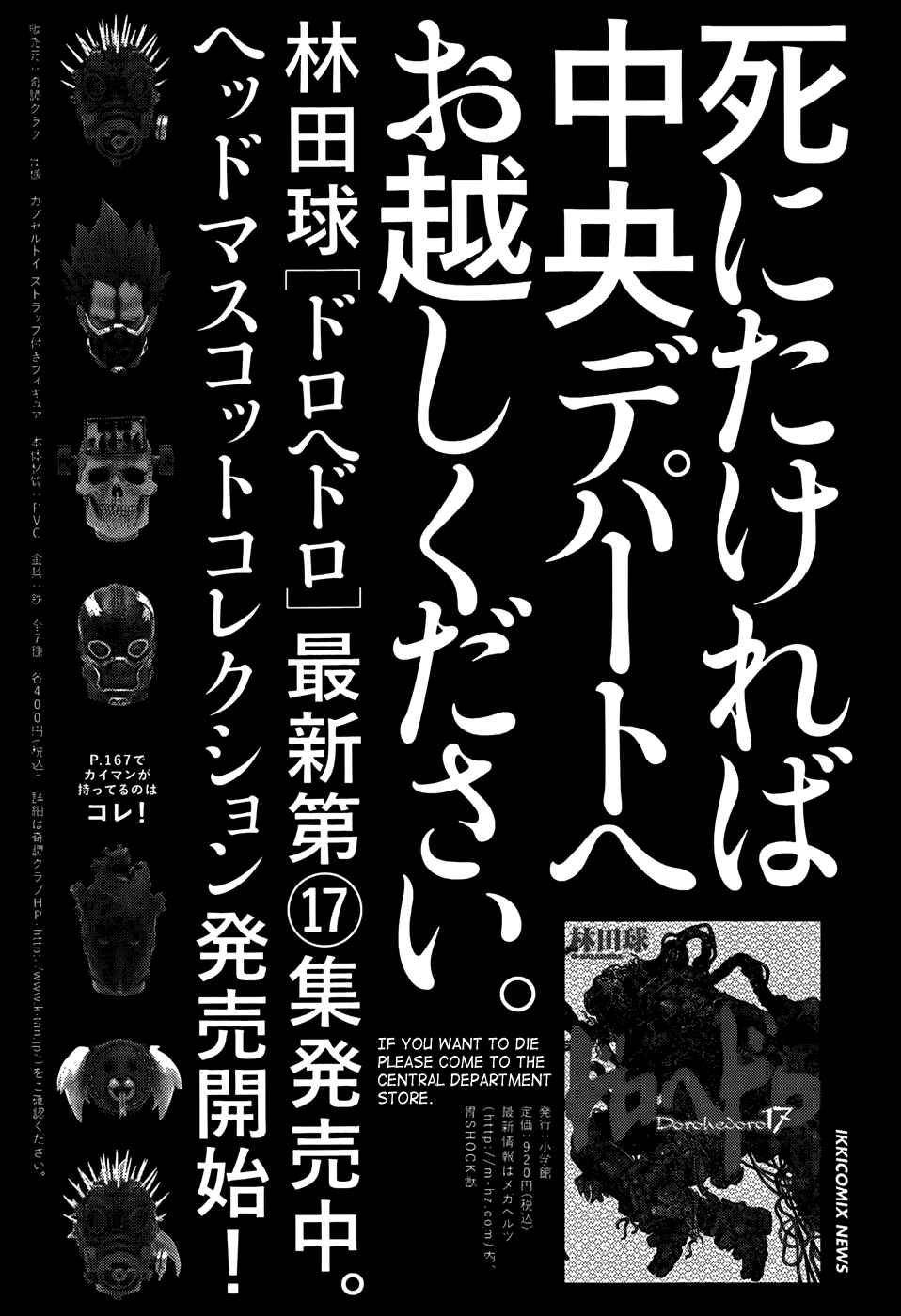 Page 26 Chapter 111 Dorohedoro