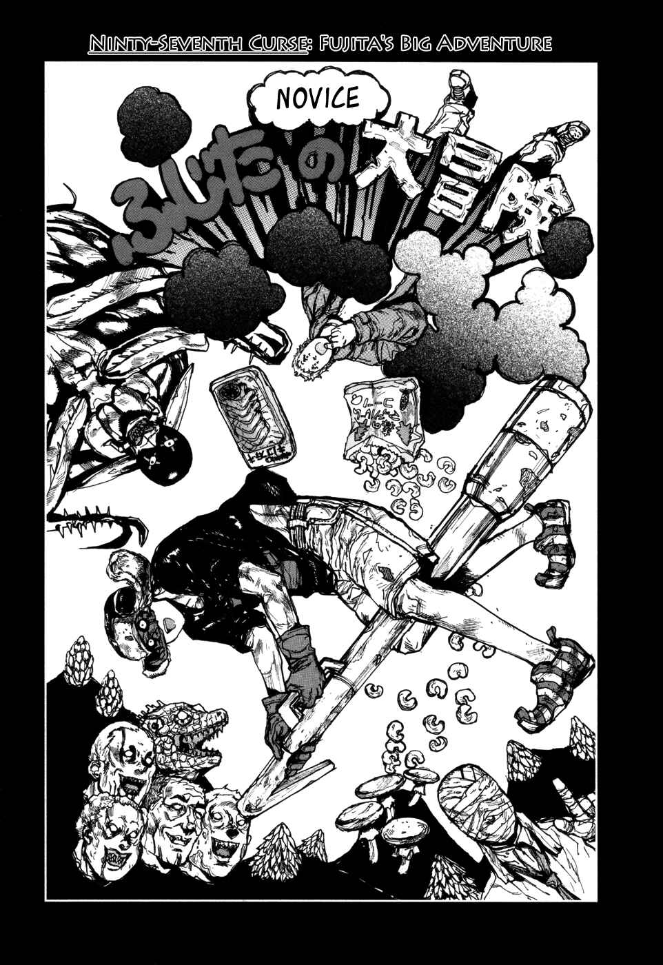 Page 1 Chapter 97 Dorohedoro