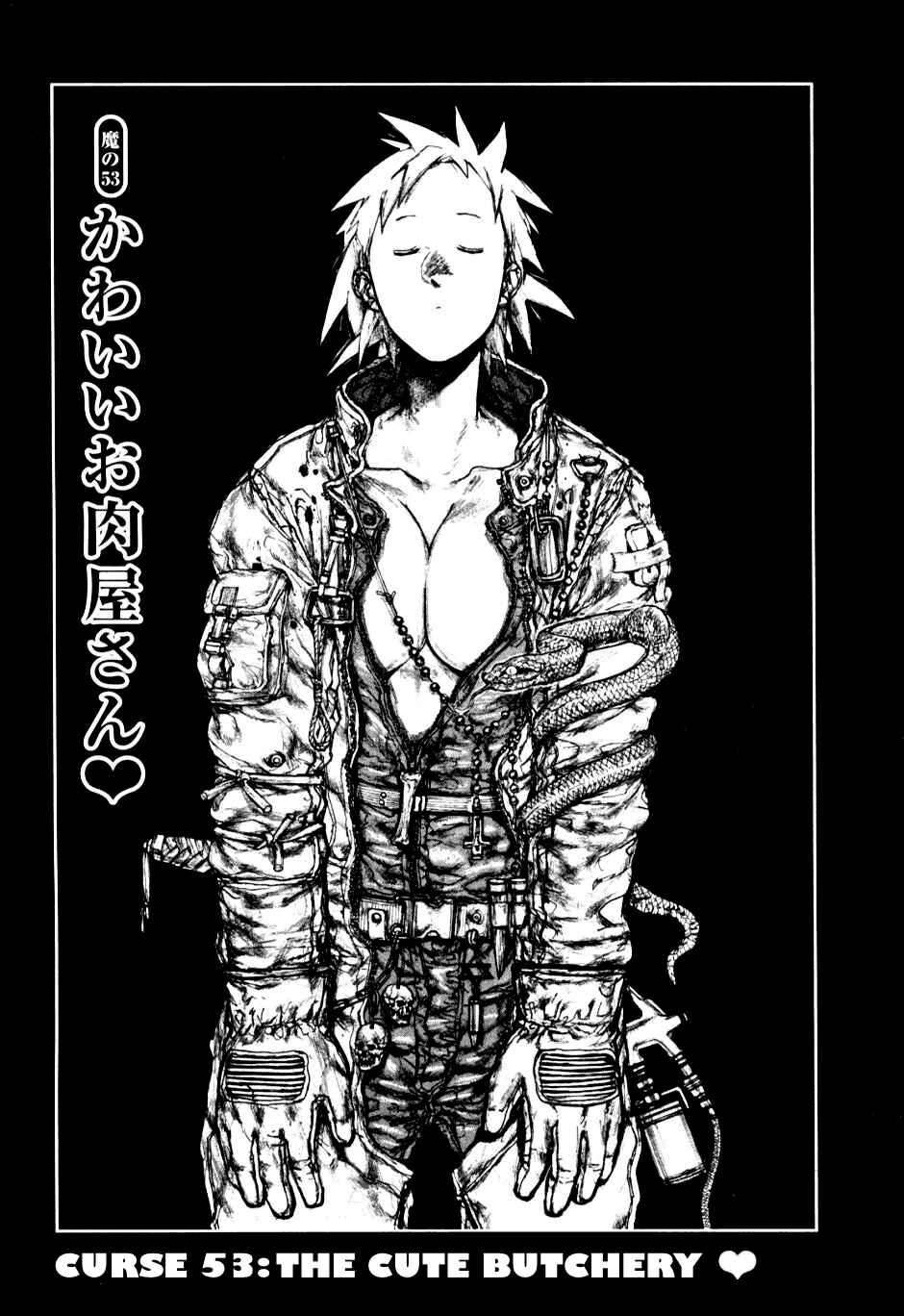 Page 1 Chapter 53 Dorohedoro