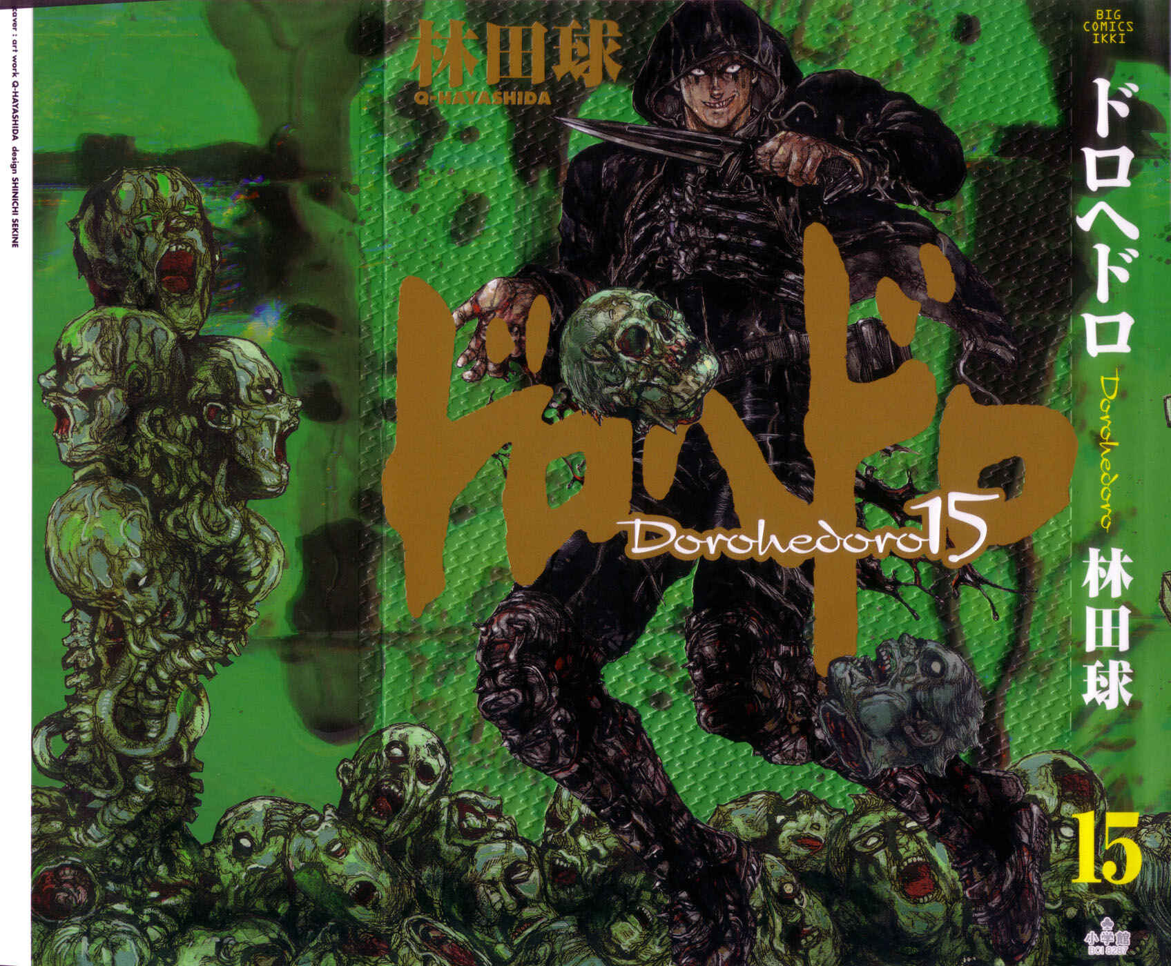 Page 1 Chapter 86 Dorohedoro