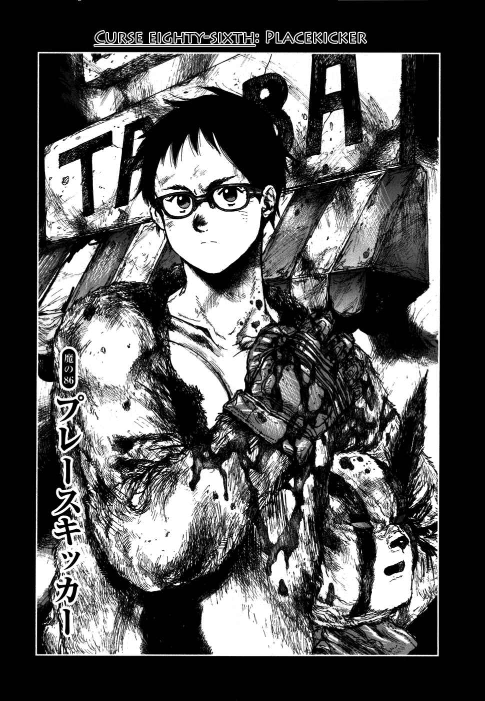 Page 11 Chapter 86 Dorohedoro