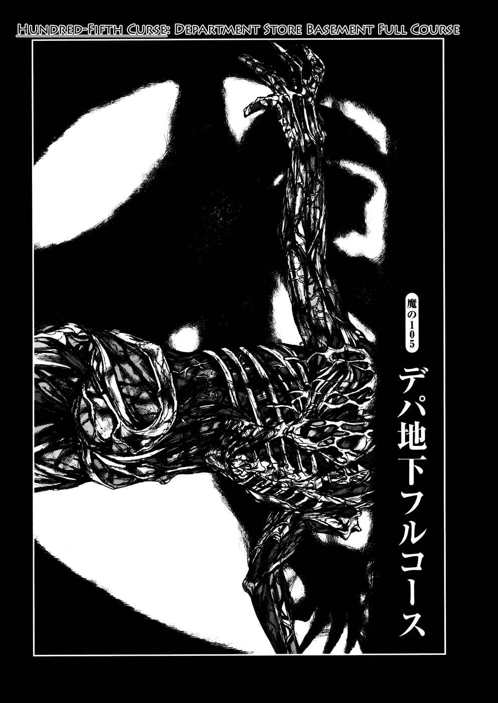 Page 1 Chapter 105 Dorohedoro