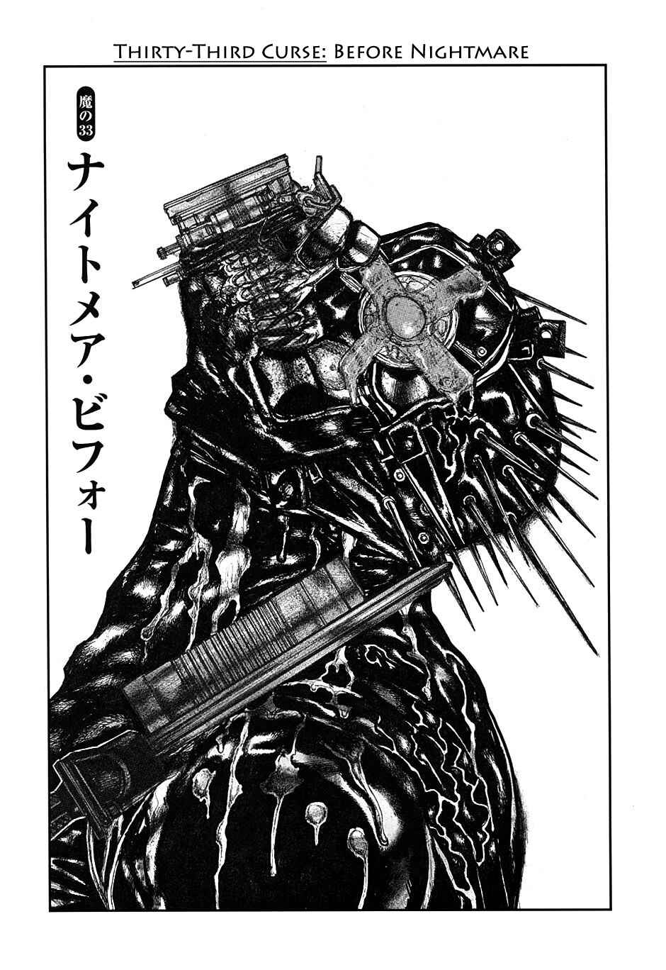 Page 1 Chapter 33 Dorohedoro