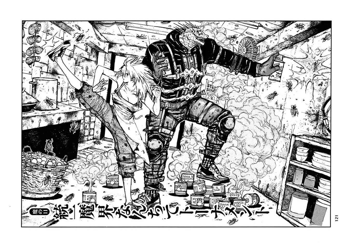 Page 1 Chapter 11 Dorohedoro