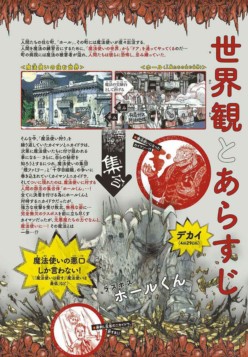 Page 4 Chapter 157 Dorohedoro