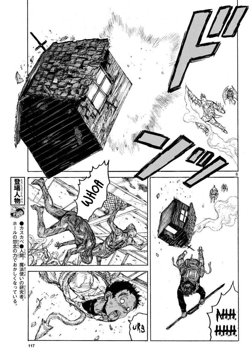 Page 9 Chapter 157 Dorohedoro