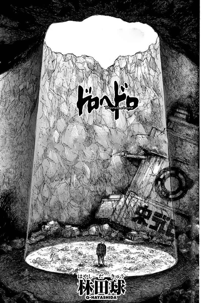 Page 1 Chapter 166 Dorohedoro