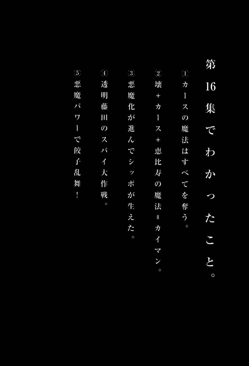 Page 14 Chapter 101.5 Dorohedoro