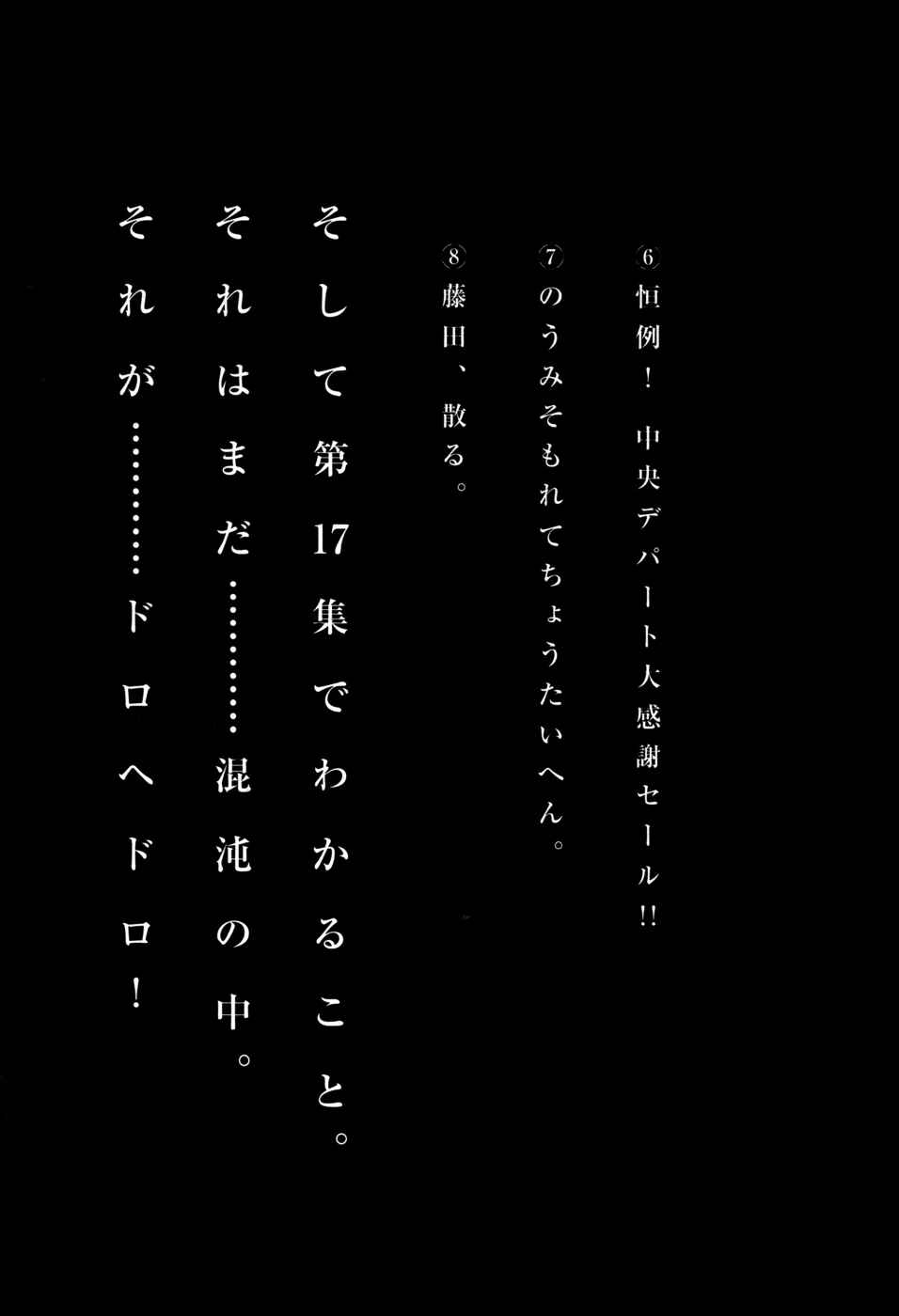 Page 15 Chapter 101.5 Dorohedoro