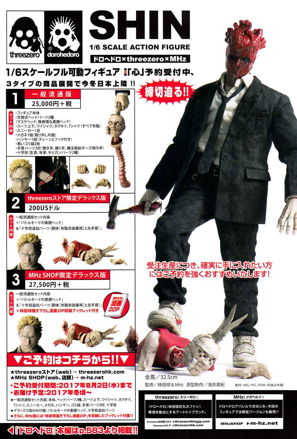 Page 2 Chapter 156 Dorohedoro
