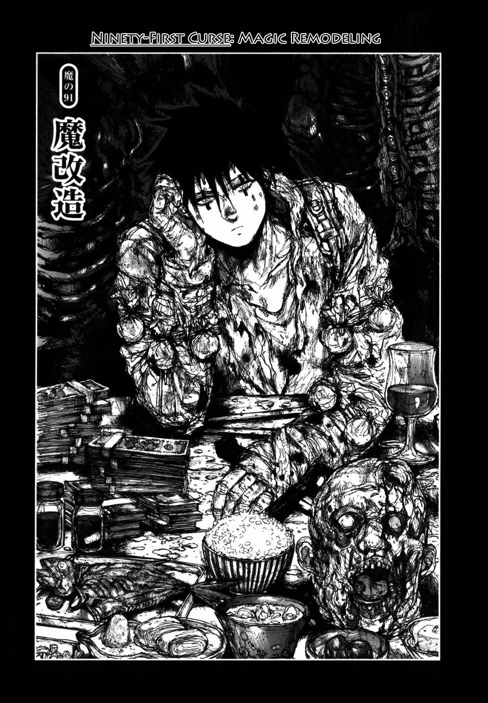 Page 1 Chapter 91 Dorohedoro