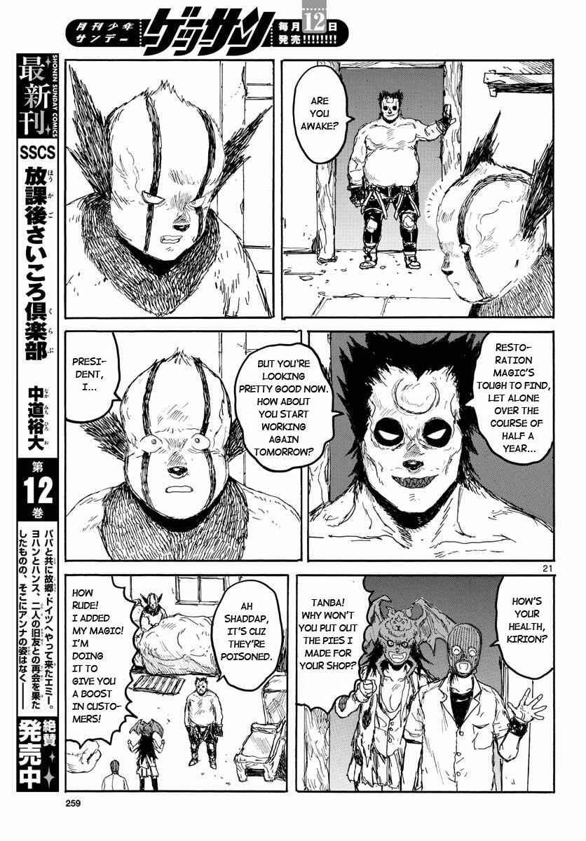 Page 20 Chapter 167 Dorohedoro