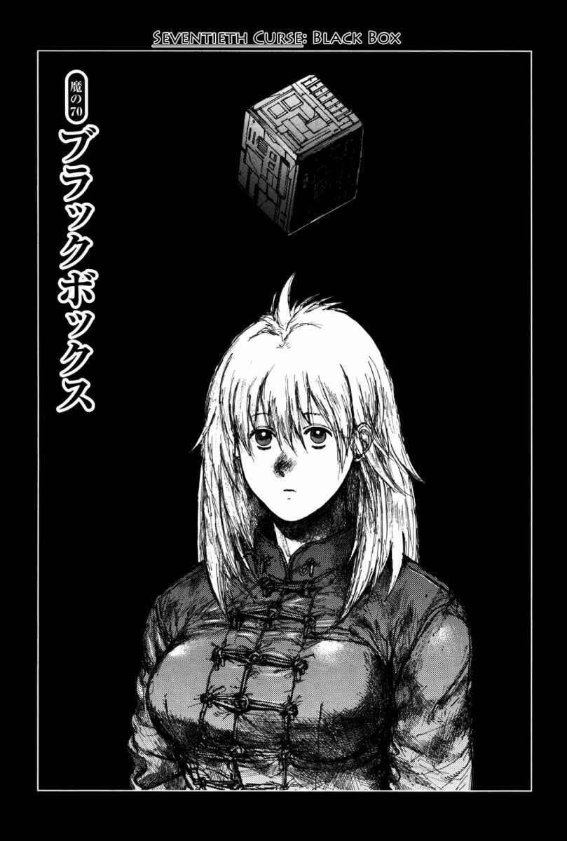 Page 1 Chapter 70 Dorohedoro