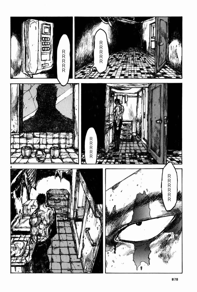 Page 5 Chapter 71 Dorohedoro