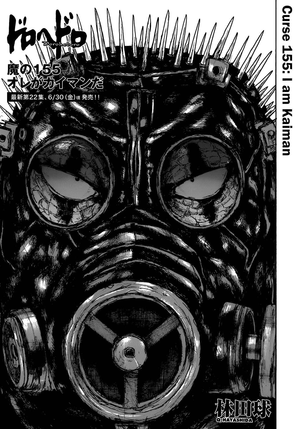 Page 3 Chapter 155 Dorohedoro