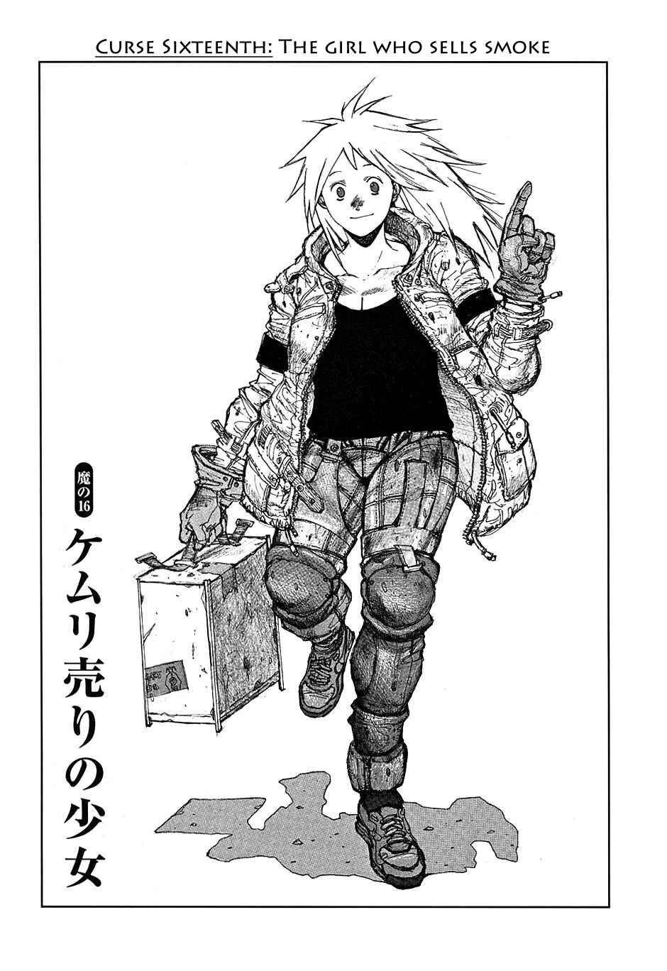 Page 1 Chapter 16 Dorohedoro