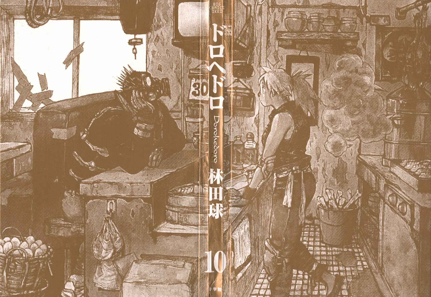 Page 26 Chapter 56 Dorohedoro