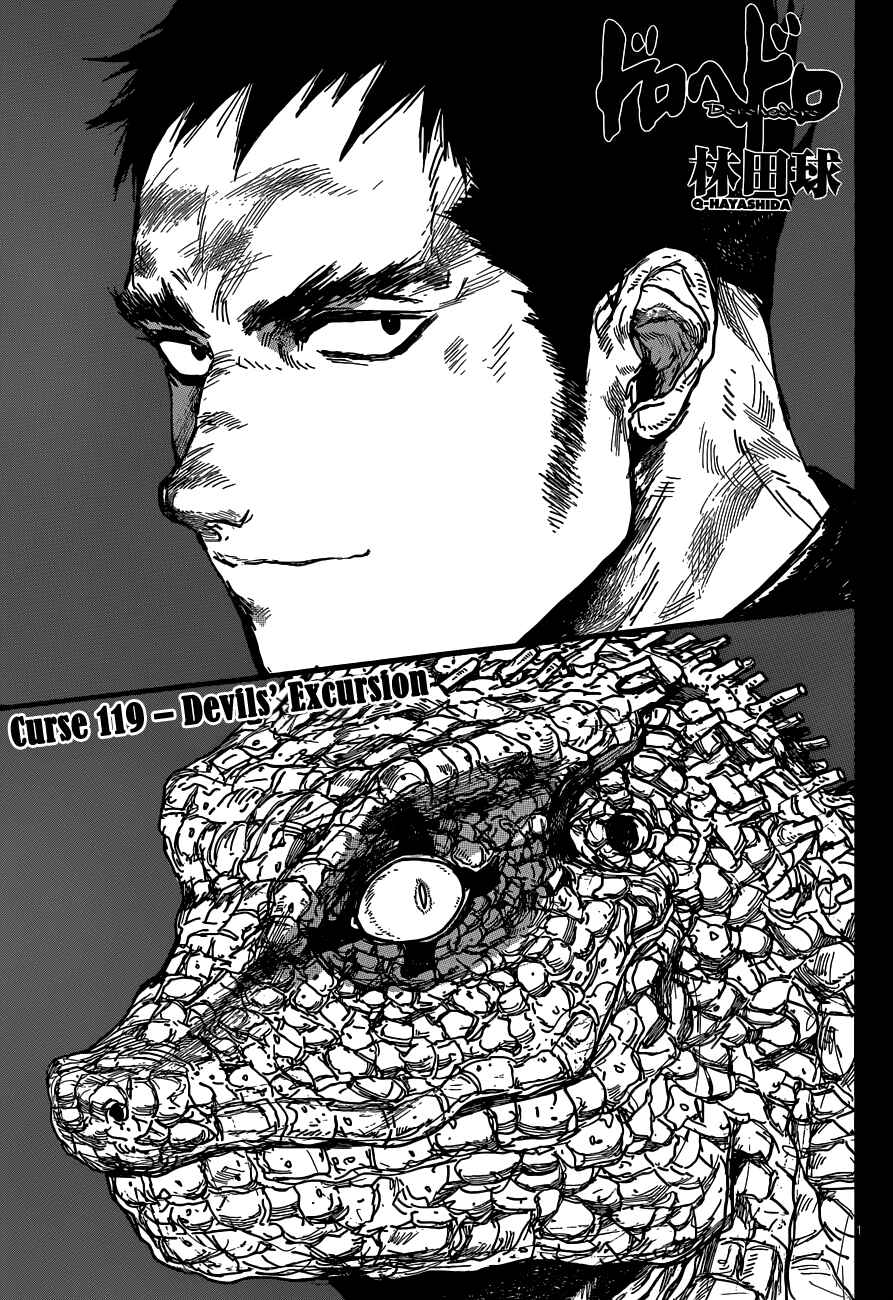 Page 1 Chapter 119 Dorohedoro