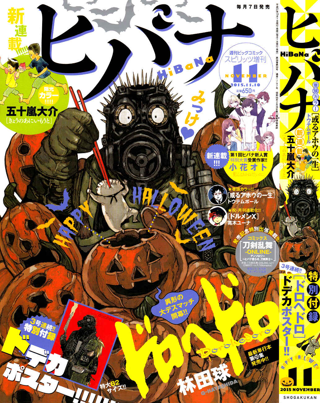 Page 1 Chapter 138 Dorohedoro
