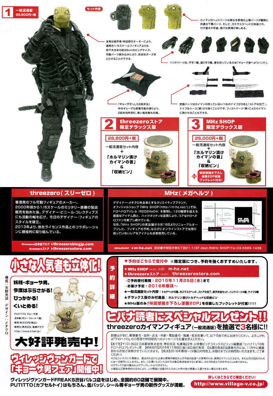 Page 3 Chapter 138 Dorohedoro