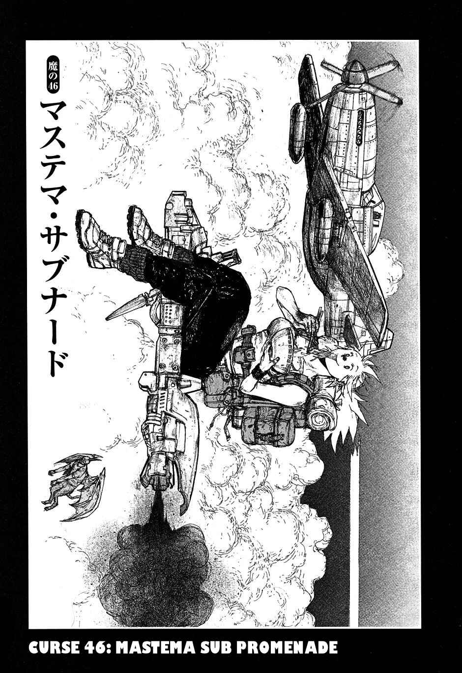 Page 1 Chapter 46 Dorohedoro