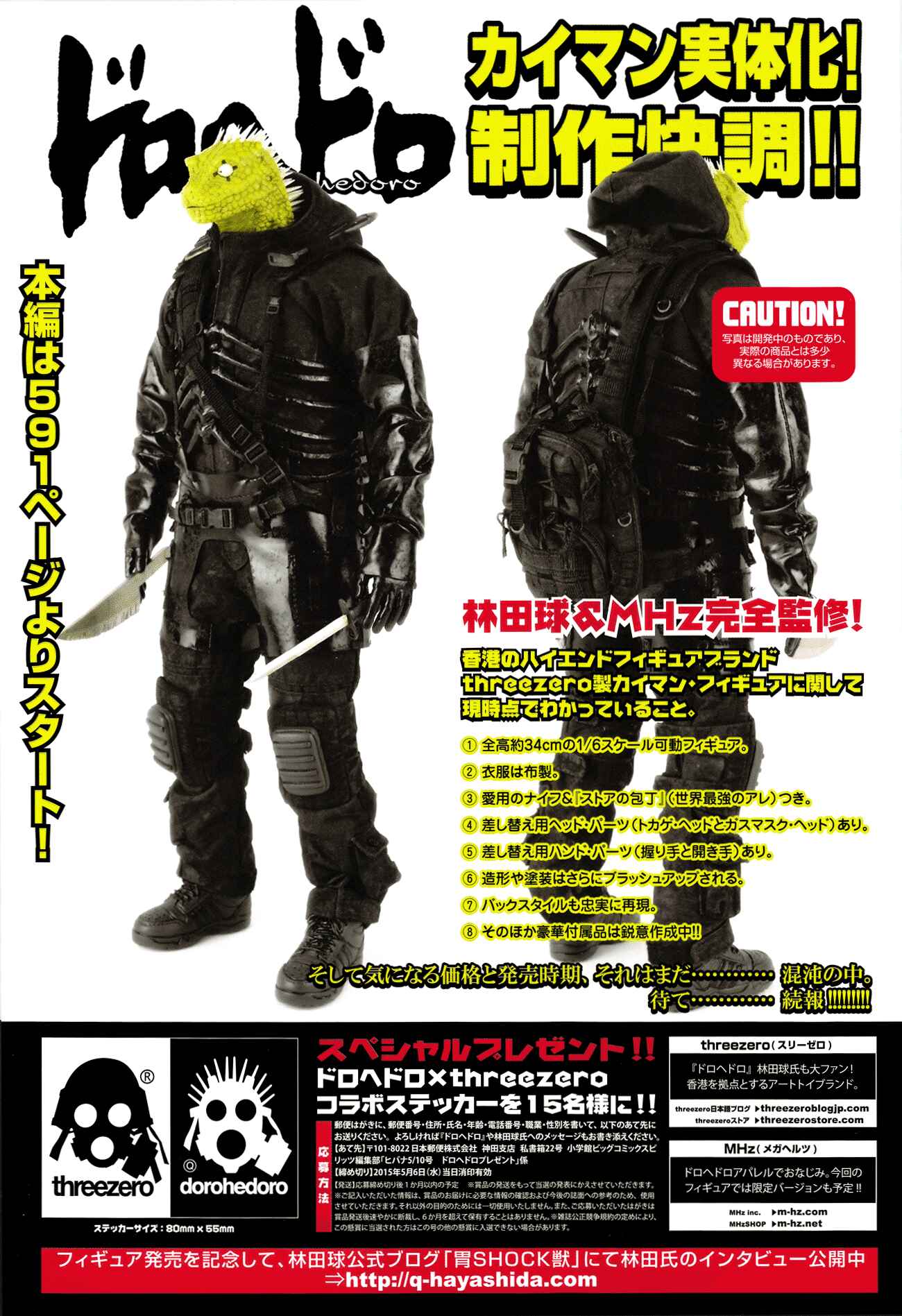Page 2 Chapter 132 Dorohedoro
