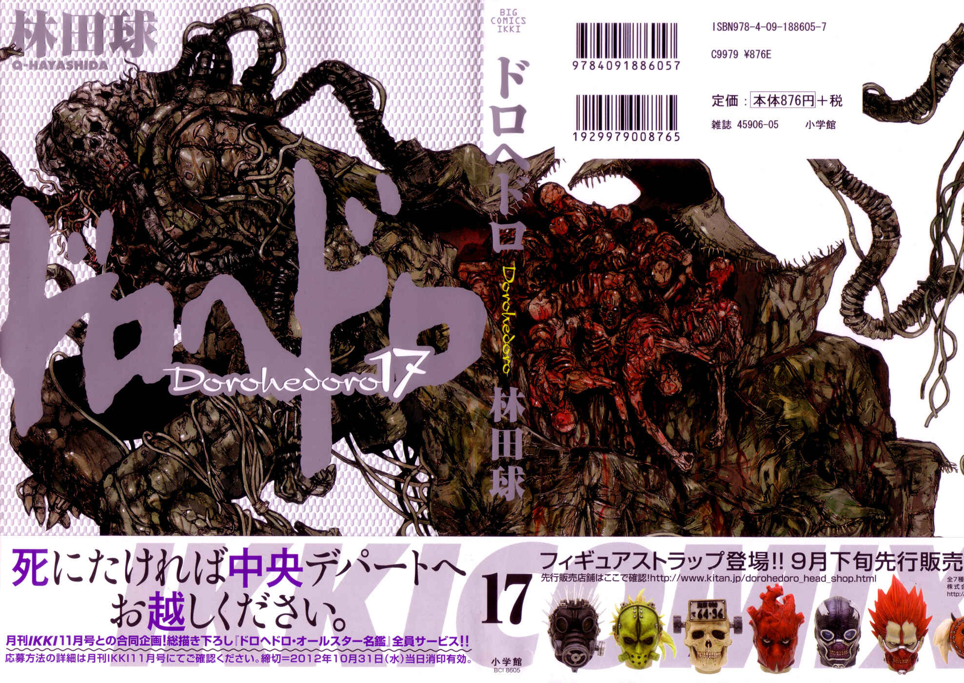 Page 5 Chapter 102 Dorohedoro