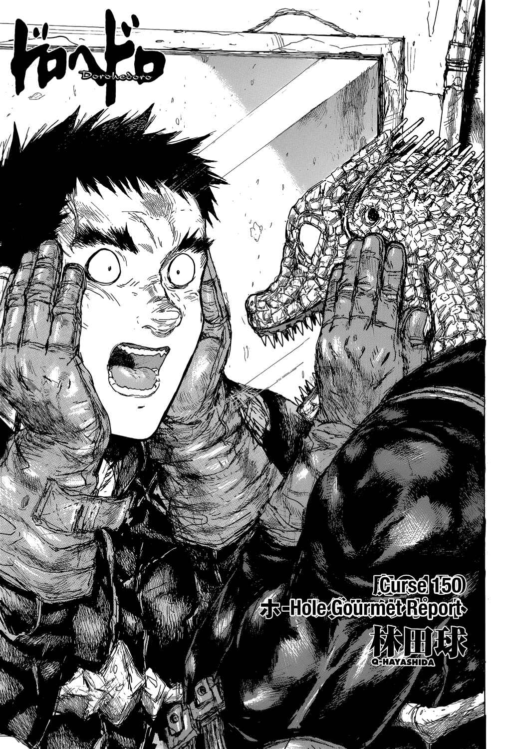 Page 1 Chapter 150 Dorohedoro