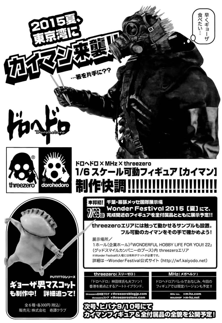 Page 25 Chapter 136 Dorohedoro