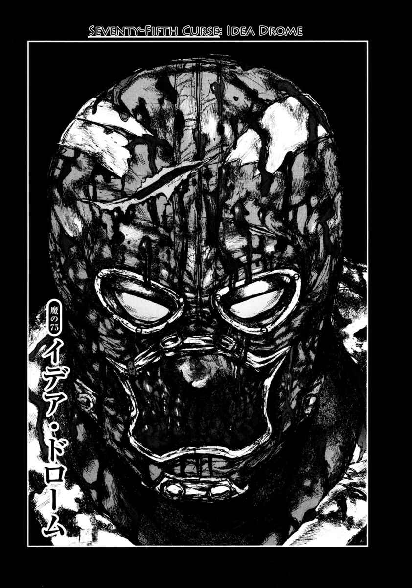Page 1 Chapter 75 Dorohedoro