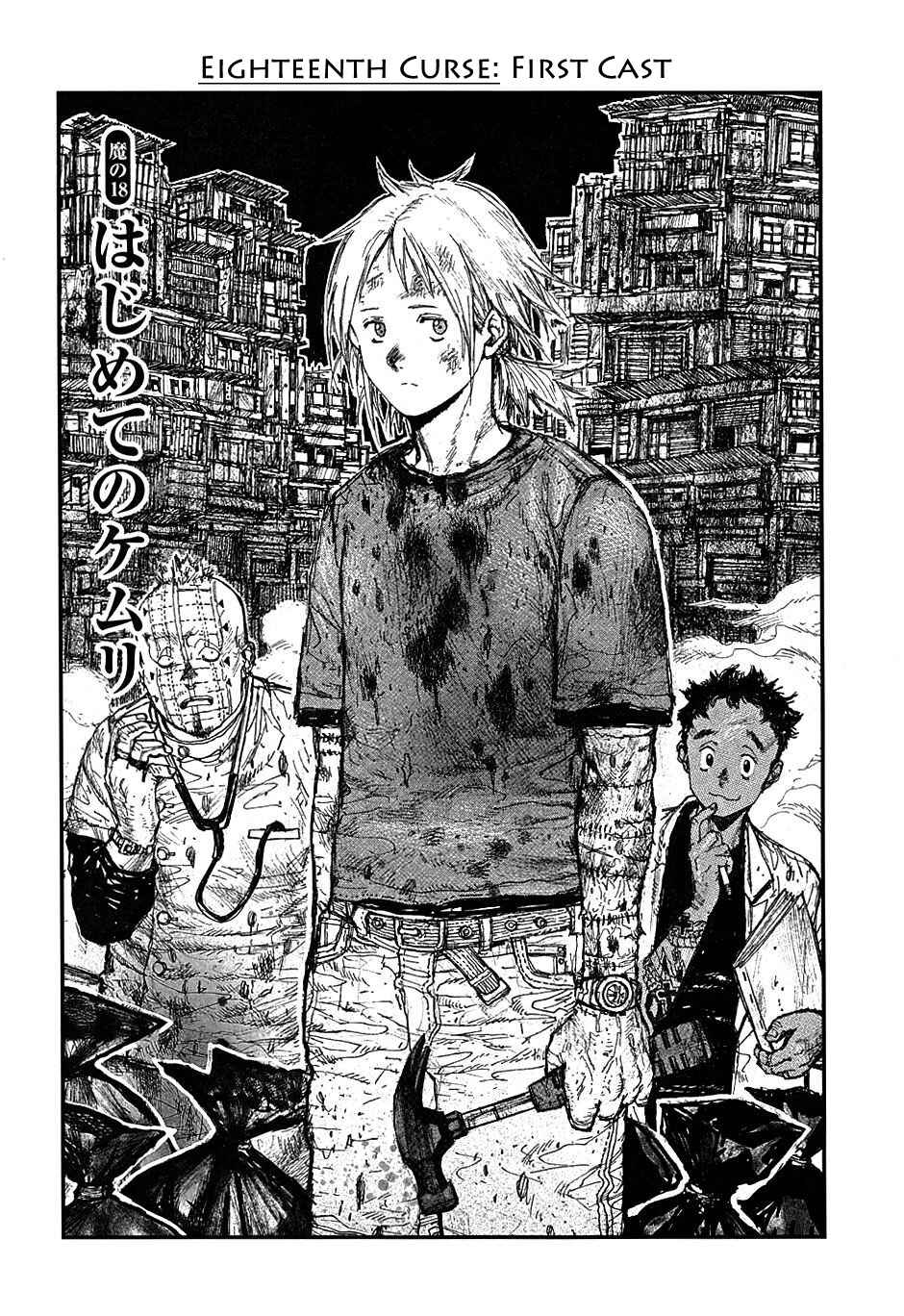 Page 5 Chapter 18 Dorohedoro