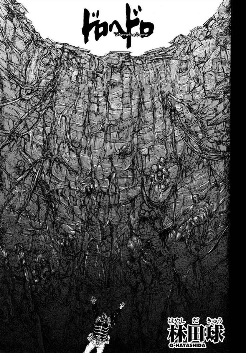 Page 1 Chapter 160 Dorohedoro