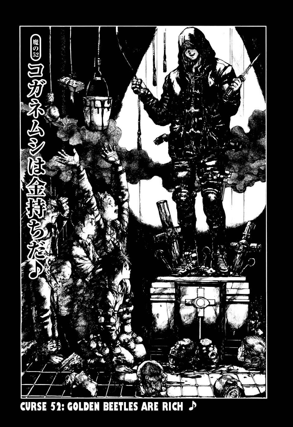 Page 1 Chapter 52 Dorohedoro