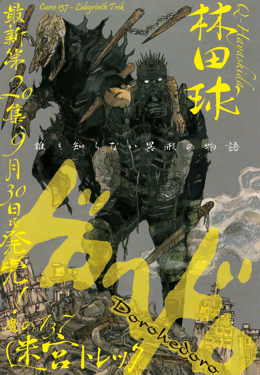 Page 3 Chapter 137 Dorohedoro