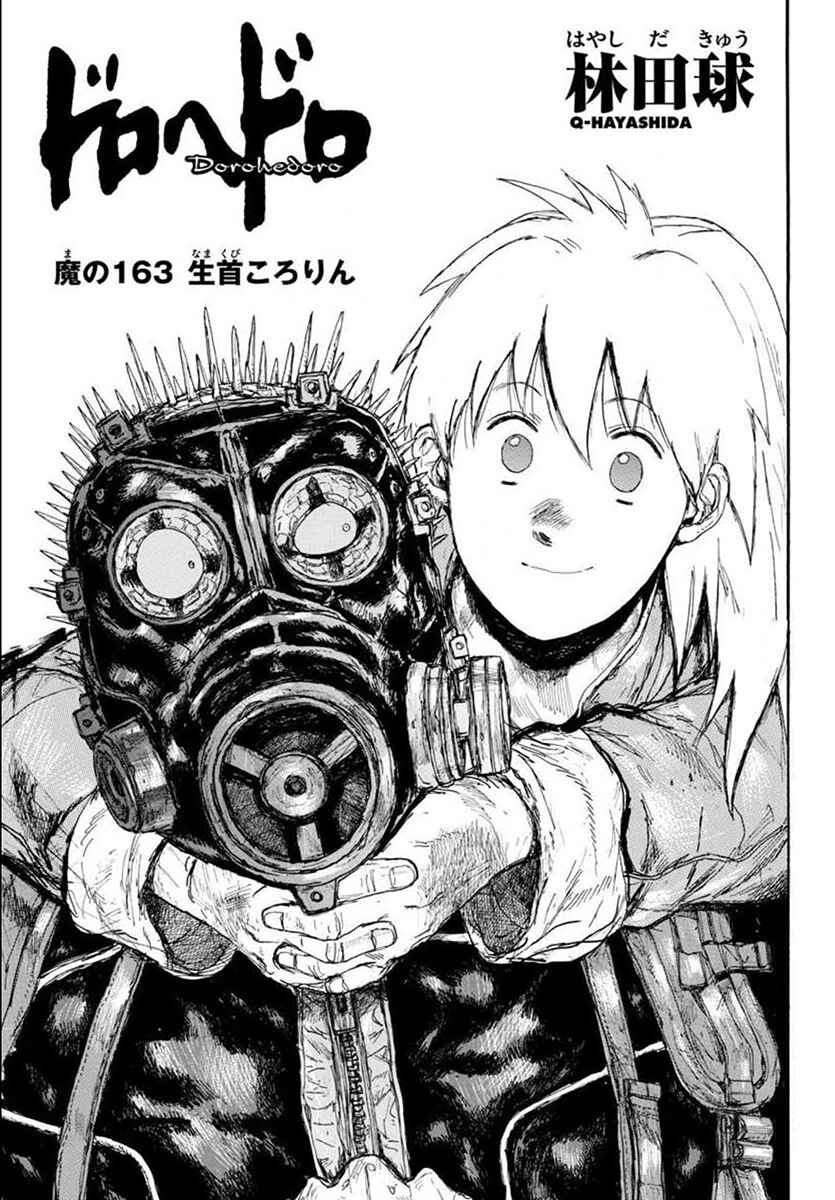 Page 1 Chapter 163 Dorohedoro