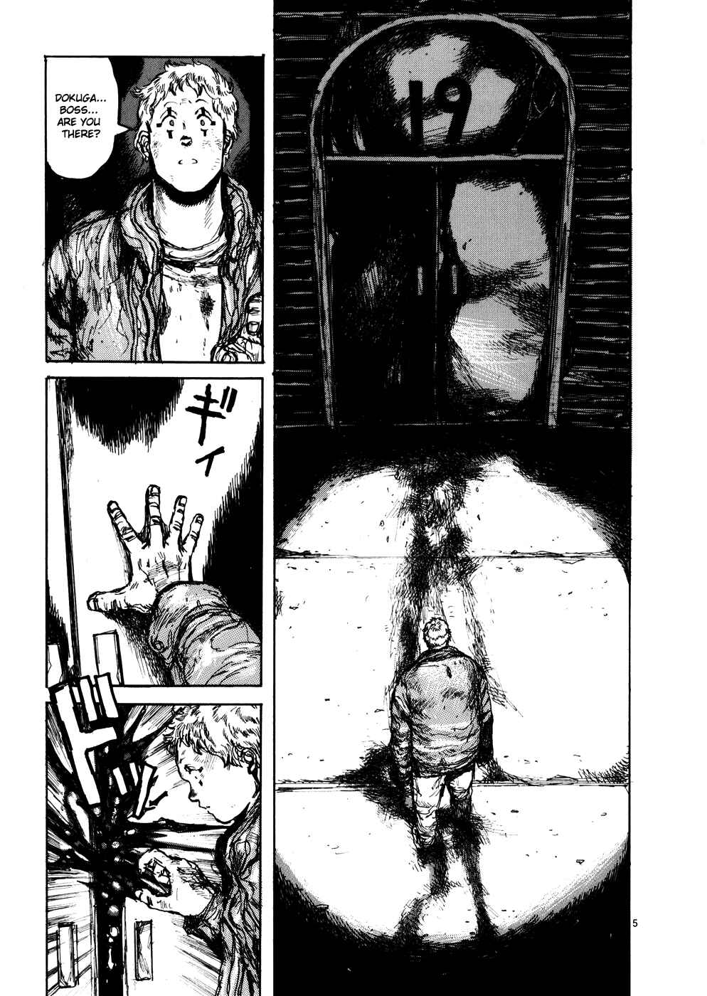 Page 5 Chapter 104 Dorohedoro