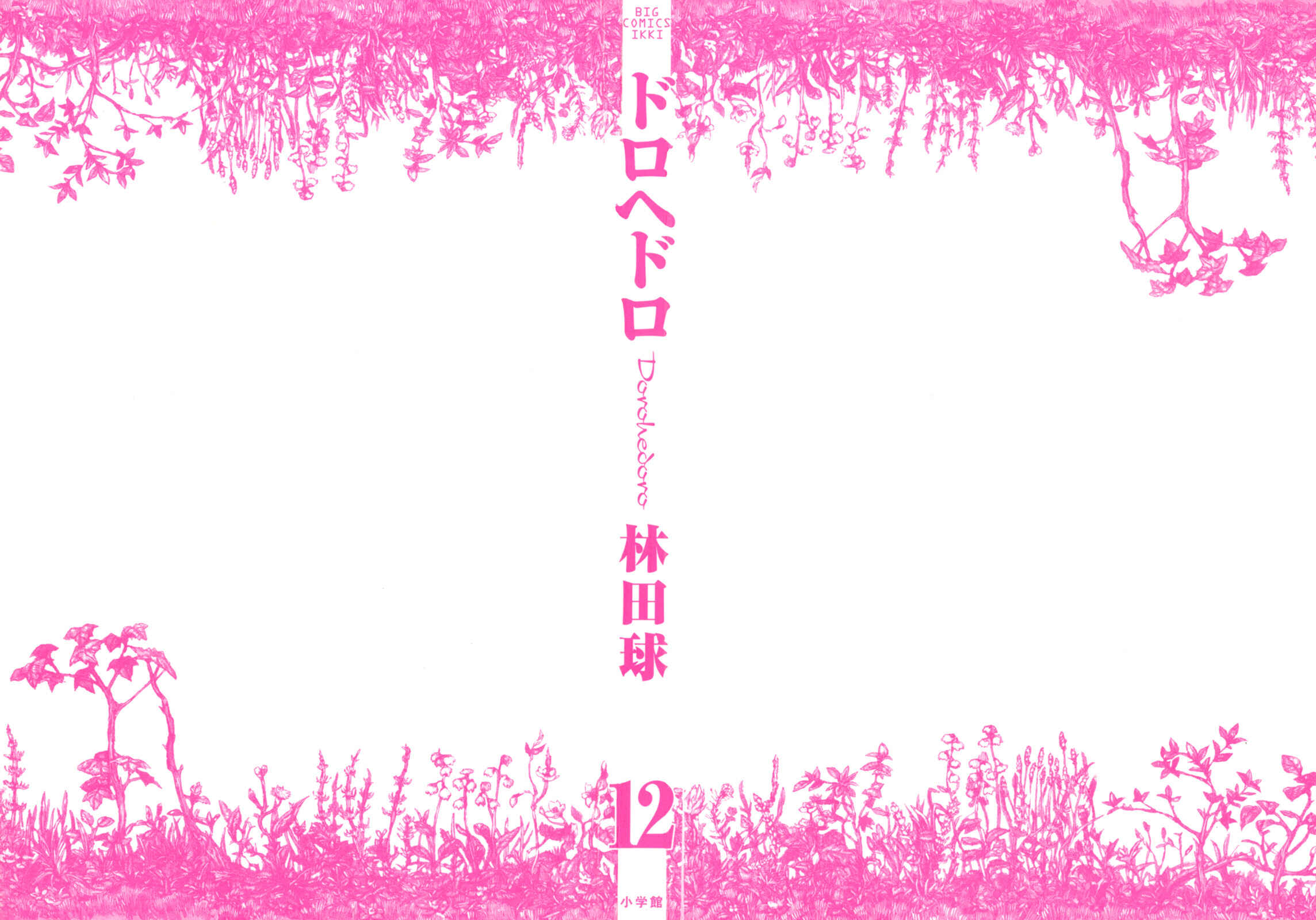 Page 3 Chapter 68 Dorohedoro