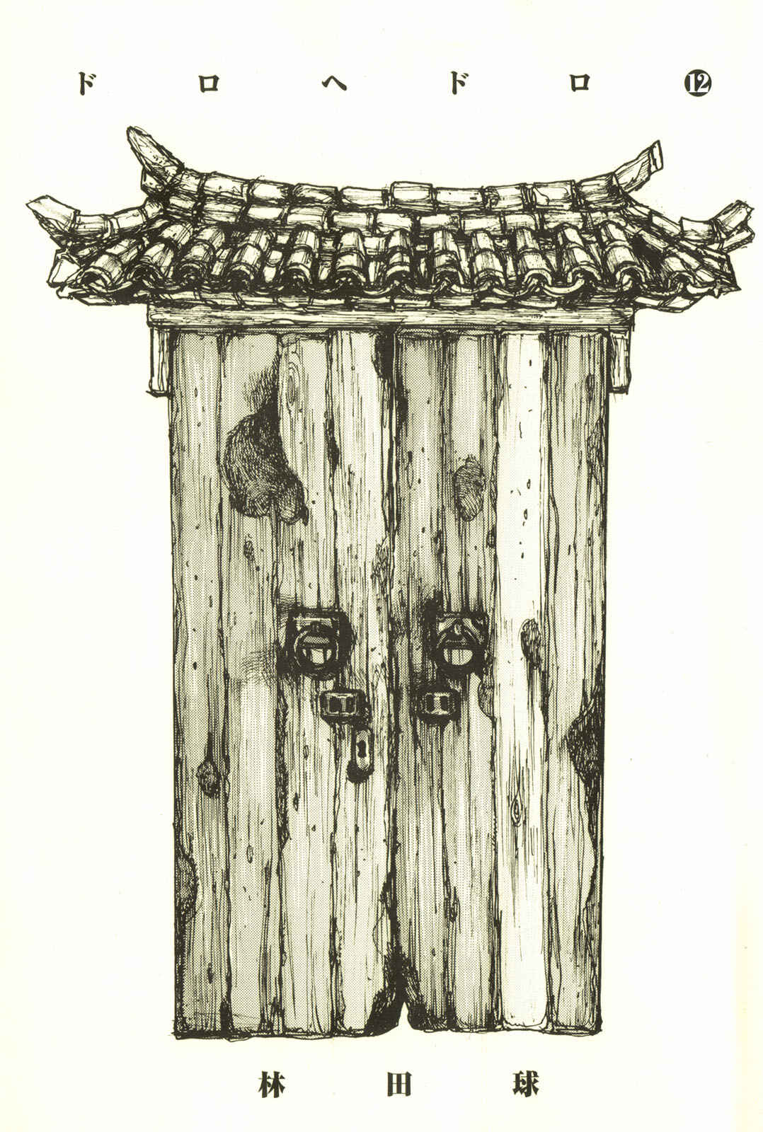 Page 5 Chapter 68 Dorohedoro