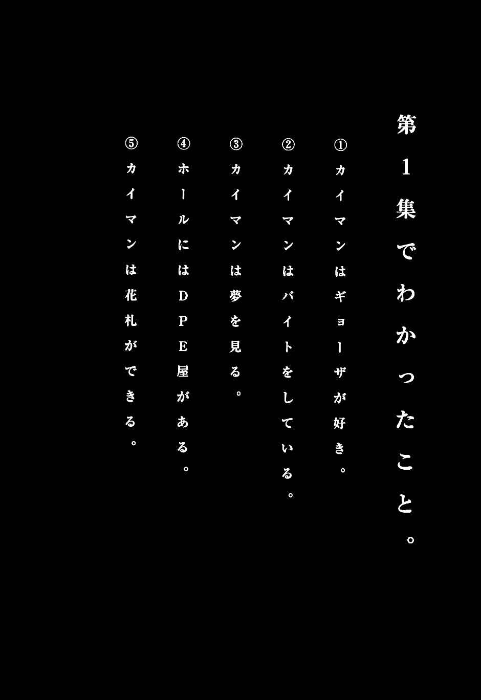 Page 16 Chapter 6.5 Dorohedoro