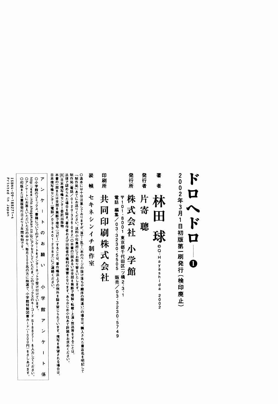 Page 20 Chapter 6.5 Dorohedoro