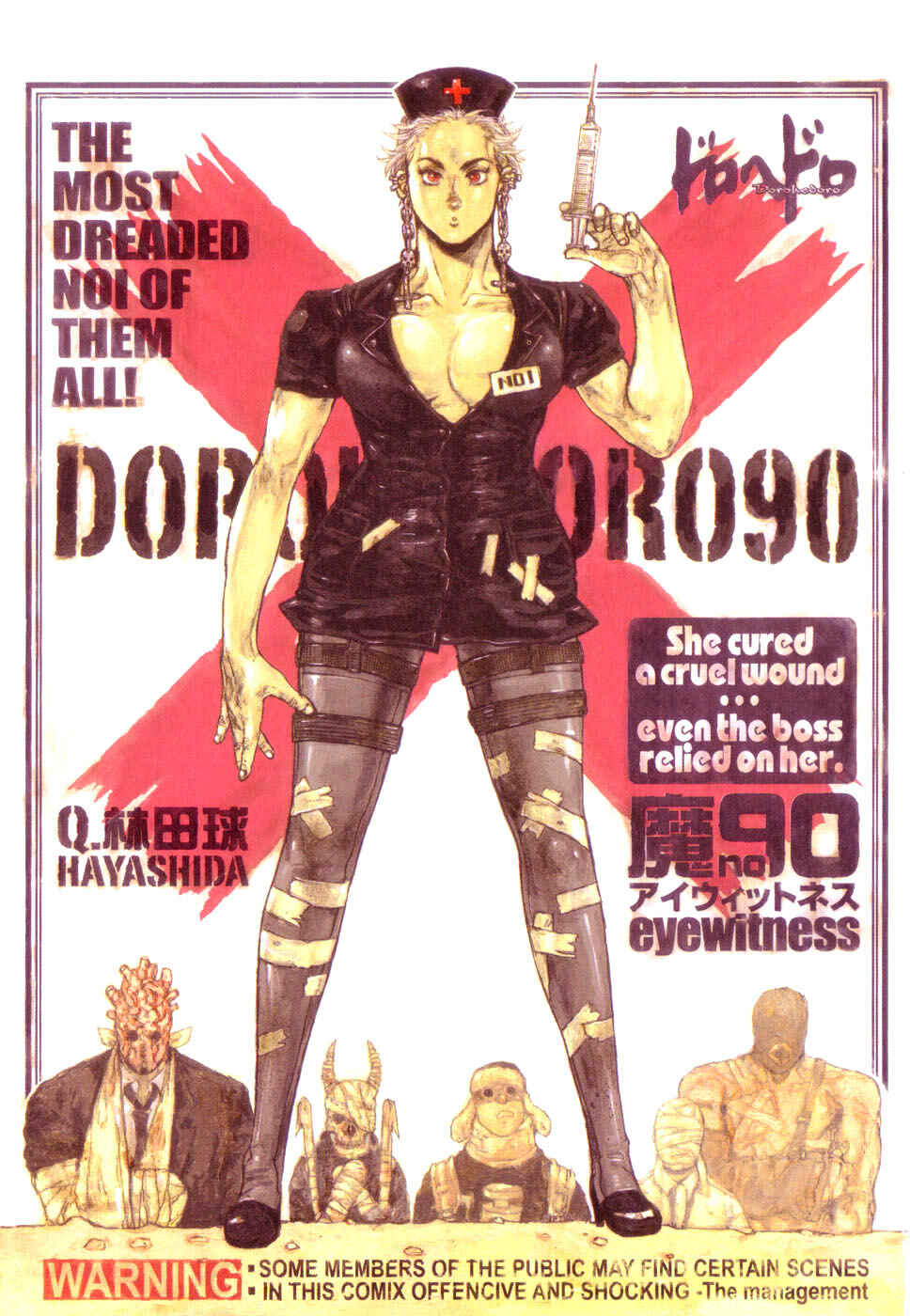 Page 1 Chapter 90 Dorohedoro
