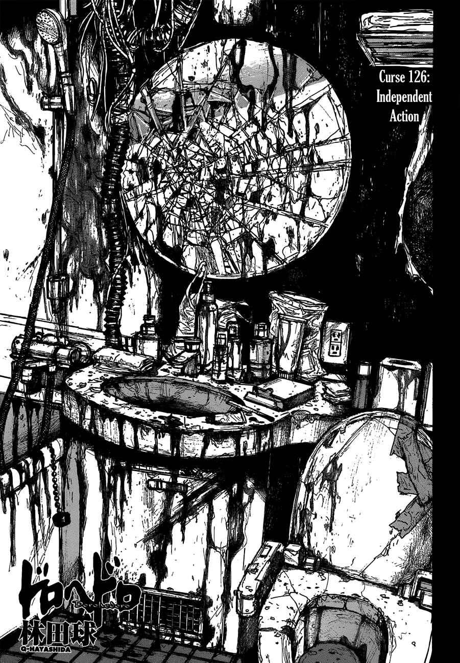 Page 1 Chapter 126 Dorohedoro