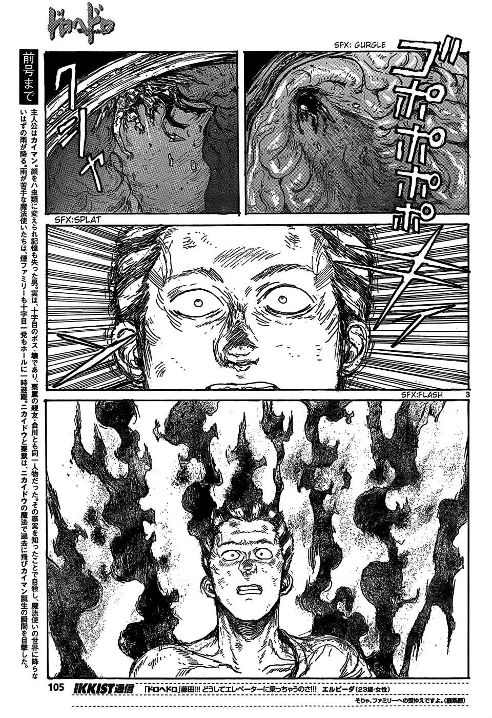 Page 5 Chapter 110 Dorohedoro