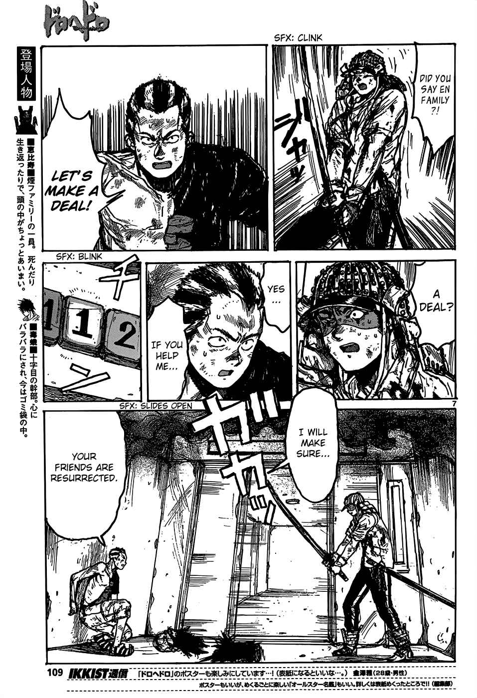 Page 9 Chapter 110 Dorohedoro