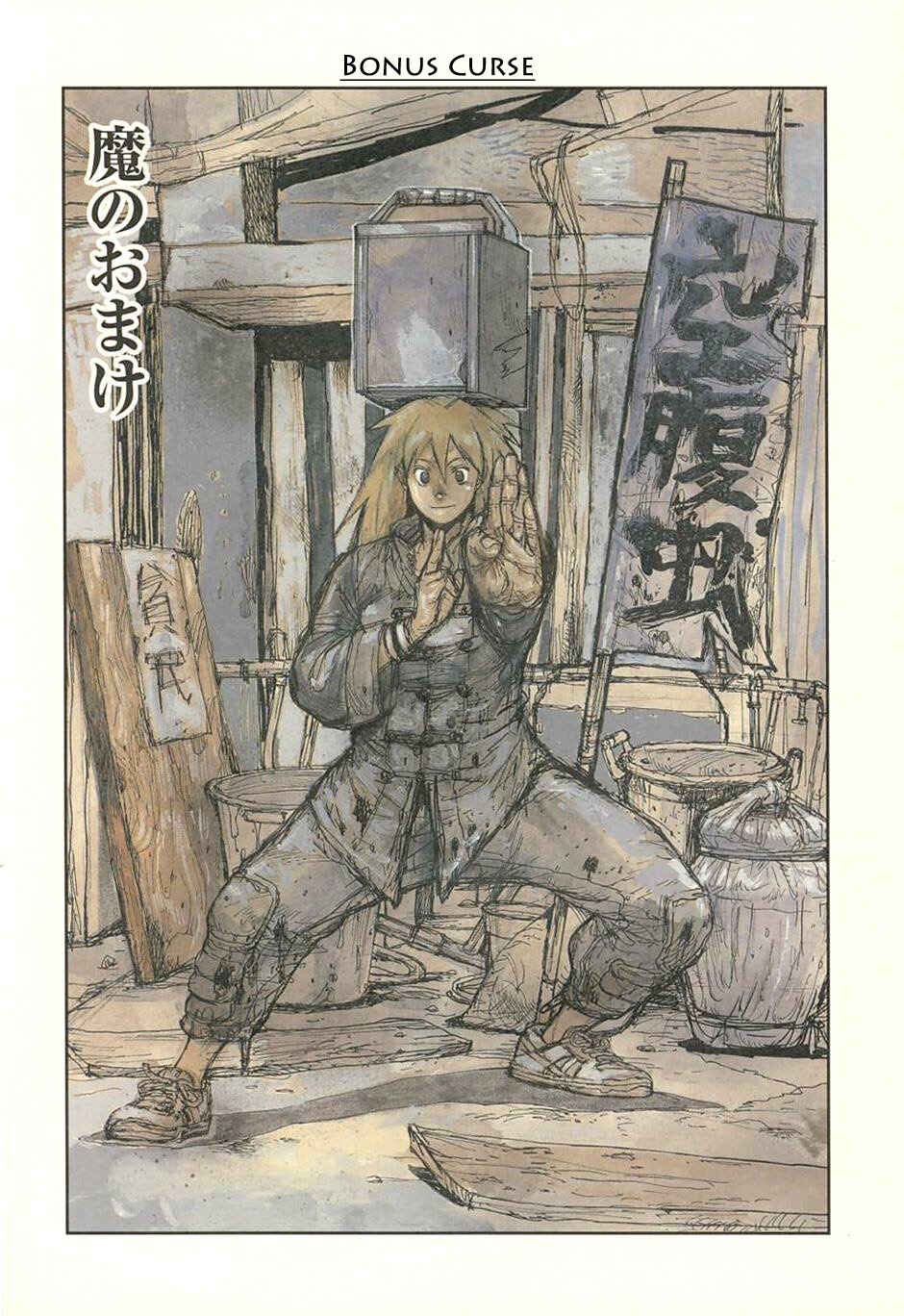 Page 1 Chapter 36.5 Dorohedoro