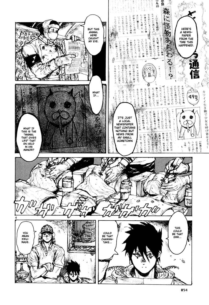 Page 5 Chapter 76 Dorohedoro