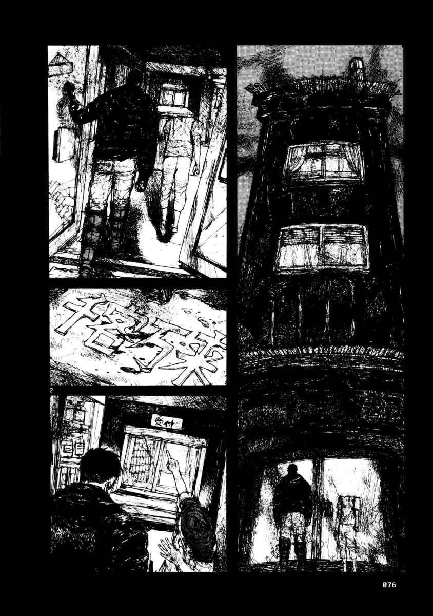 Page 2 Chapter 77 Dorohedoro