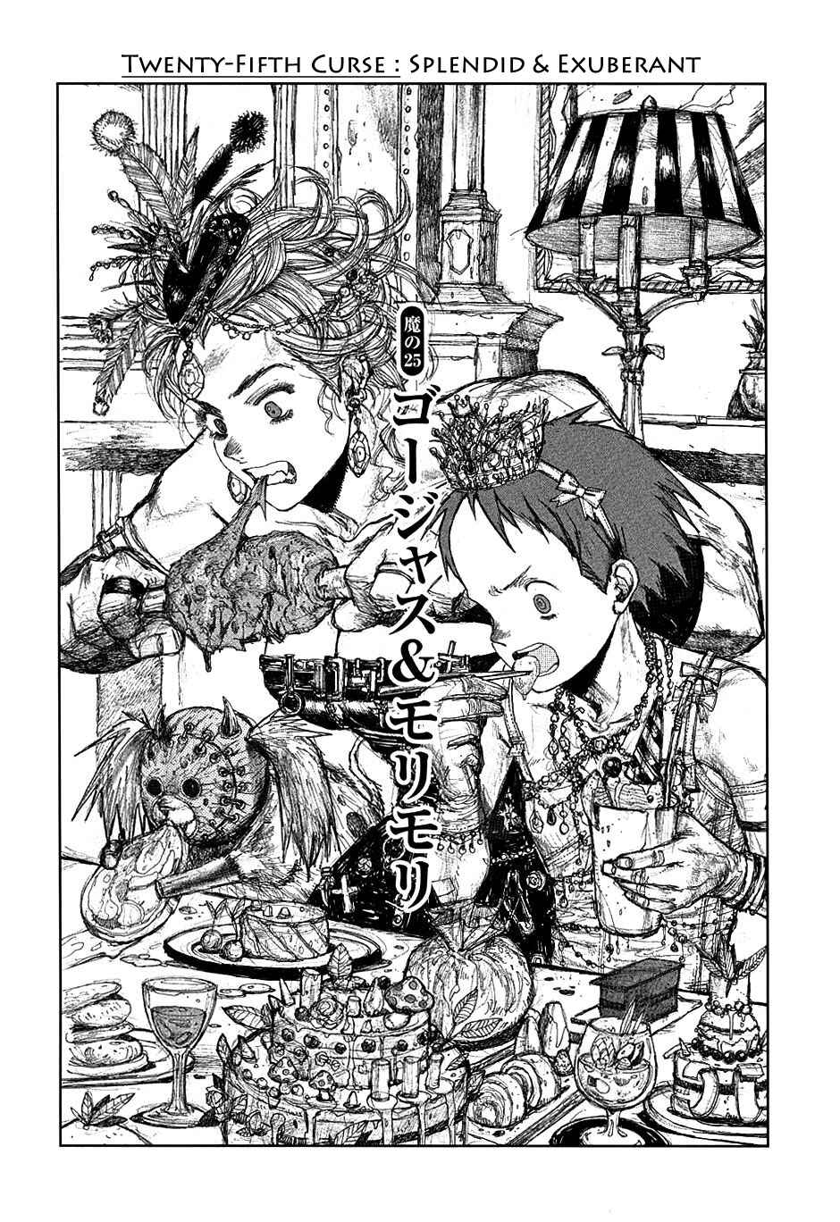 Page 1 Chapter 25 Dorohedoro